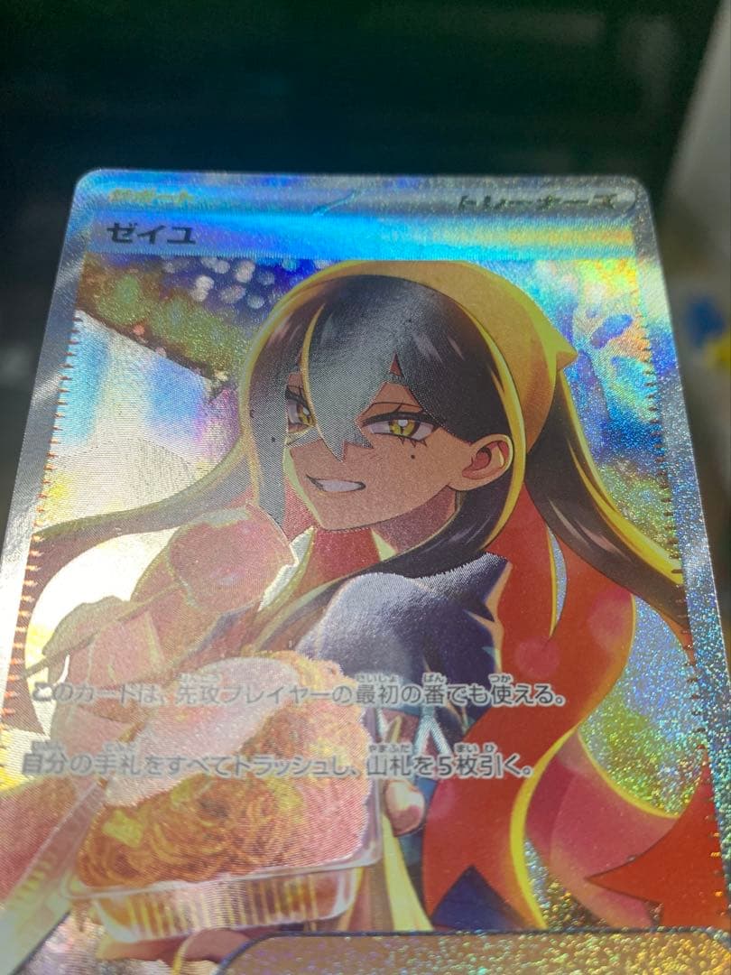 タ*ス様 ゼイユ SAR SV6 変幻の仮面 130/101