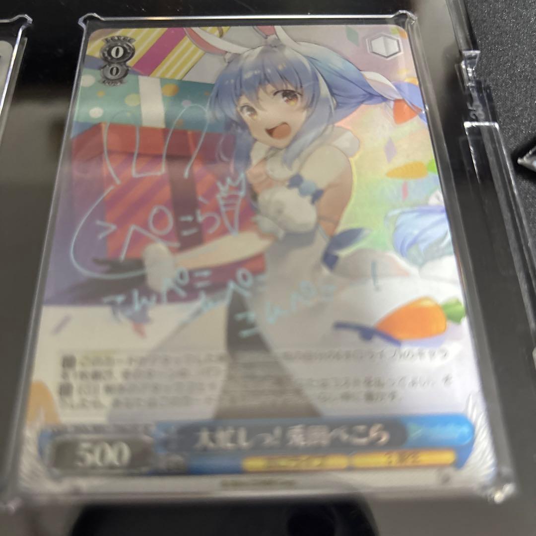 最安値 即日発送 ws ヴァイスシュバルツ 大忙しっ！ 兎田ぺこら SP