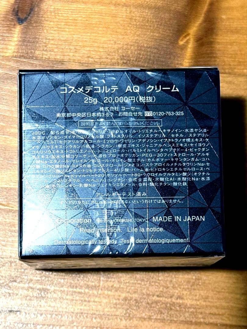 新品◼️コスメデコルテ AQ ローションER と エマルジョンER と◼️