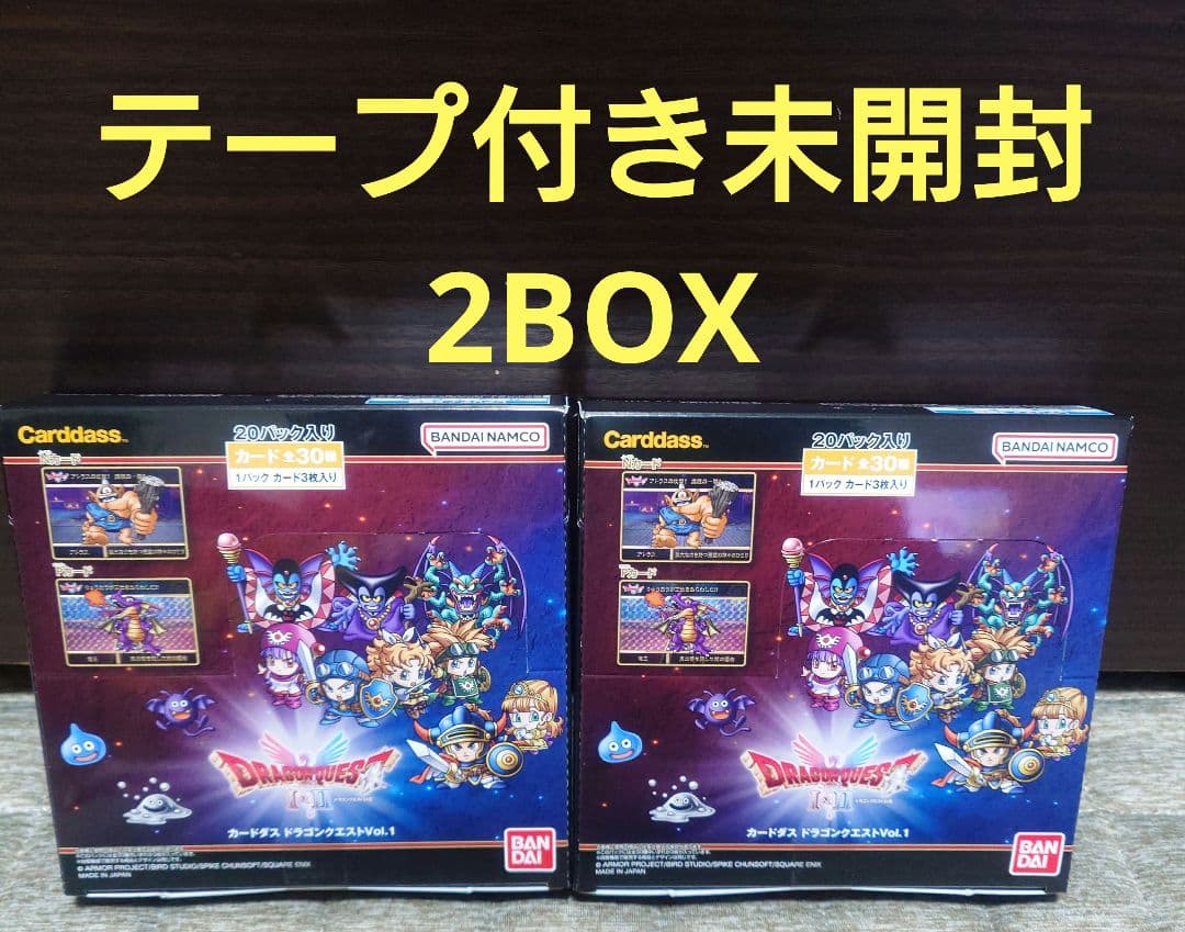 【テープ付き】ドラゴンクエスト Vol.1 カードダス 2BOX 40個入り