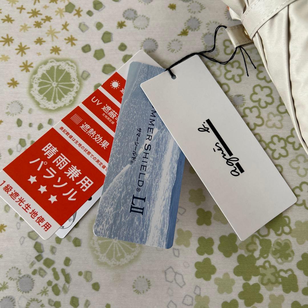 アニエスベー　サマーシールド　晴雨兼用パラソル