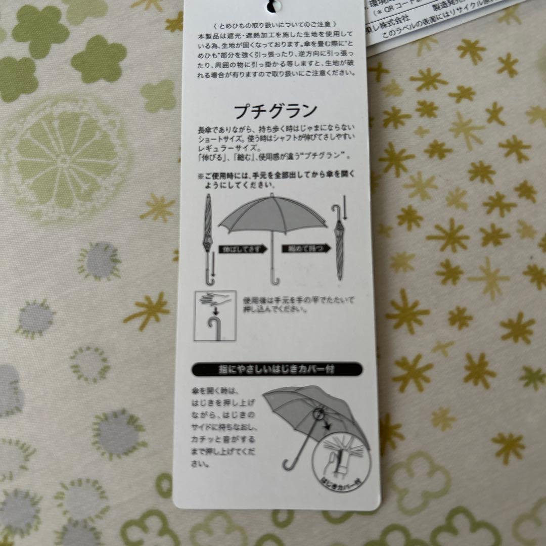 アニエスベー　サマーシールド　晴雨兼用パラソル