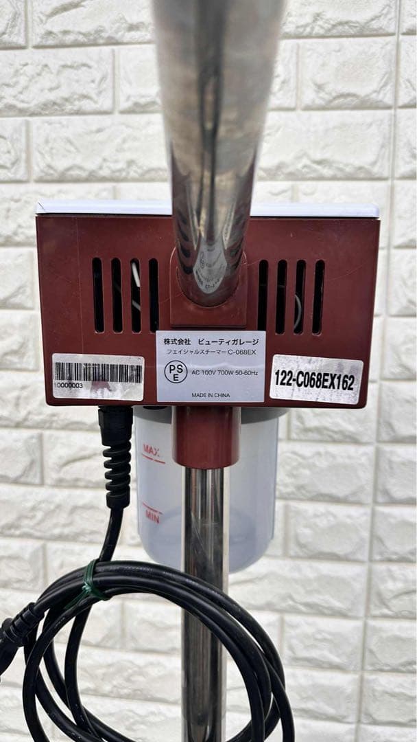 【週末セール】フェイシャルスチーマー C-068EX オゾン/タイマー付スチーマ