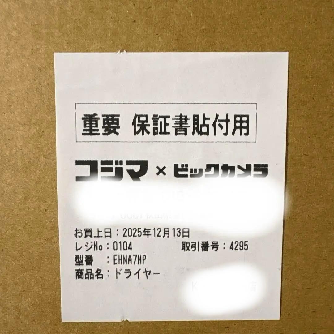 Panasonic EH-NA7M-H ヘアードライヤー