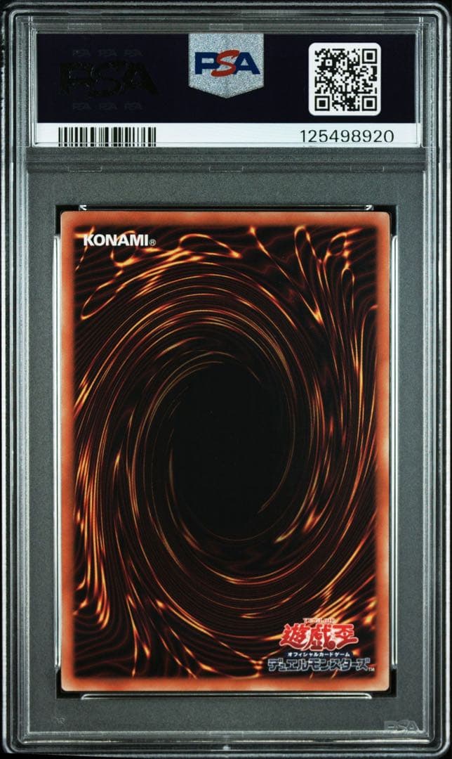 ブラック・マジシャン・ガール ハイチュウ　セブンイレブンプロモ　PSA10 連番