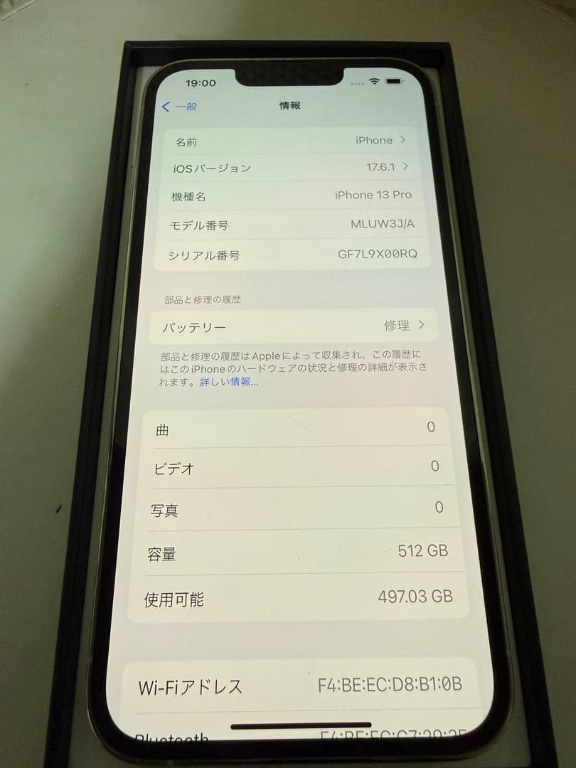 グトシー　Apple iPhone 13 Pro シルバー 本体