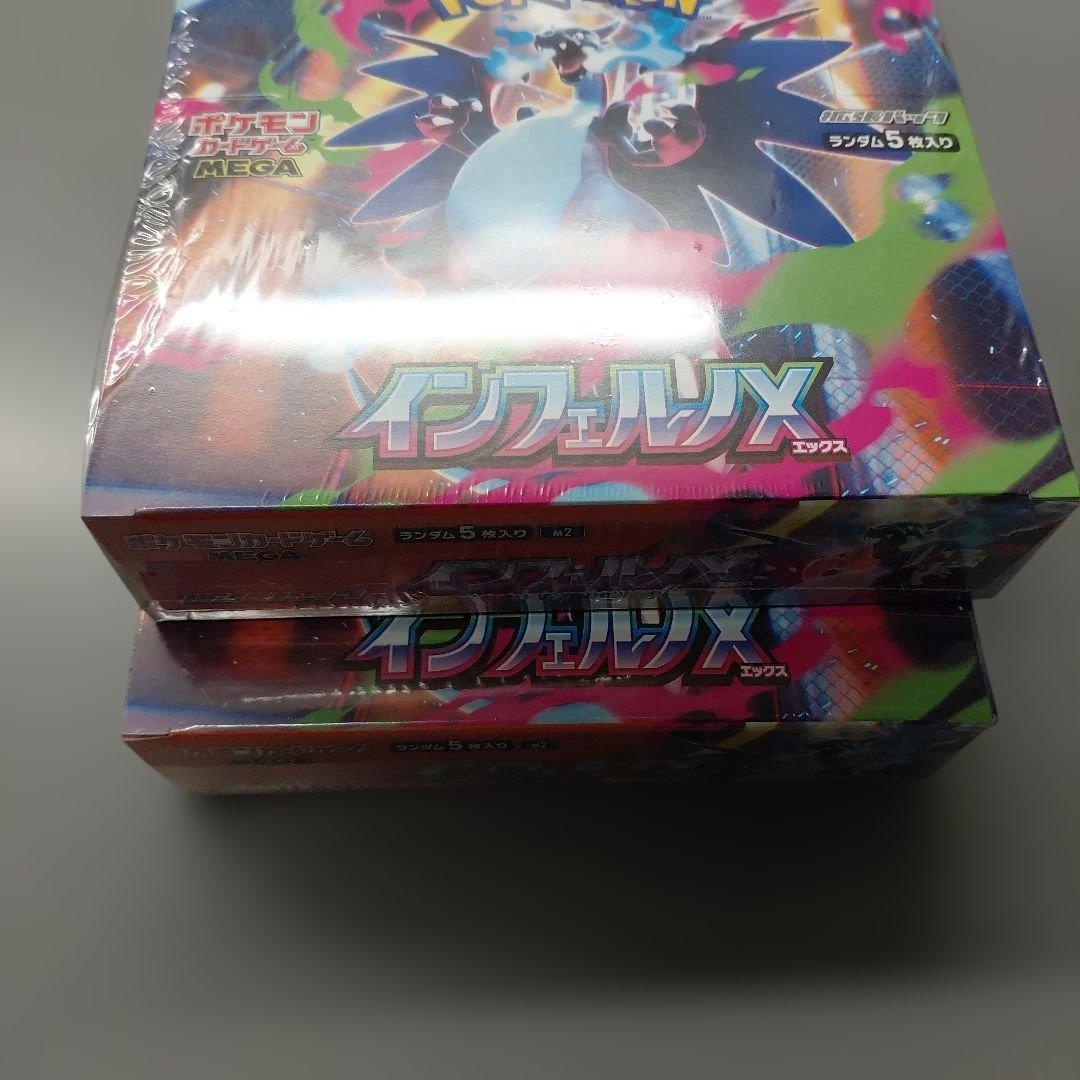 ポケモンカードインフェルノX２BOX 新品未開封シュリンク付き