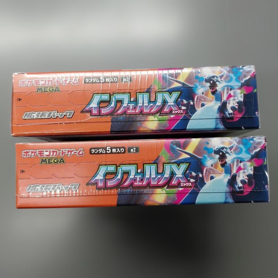 ポケモンカードインフェルノX２BOX 新品未開封シュリンク付き