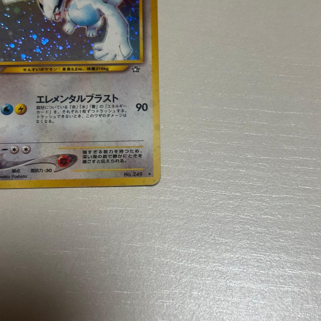 ルギア ポケモンカード　旧裏