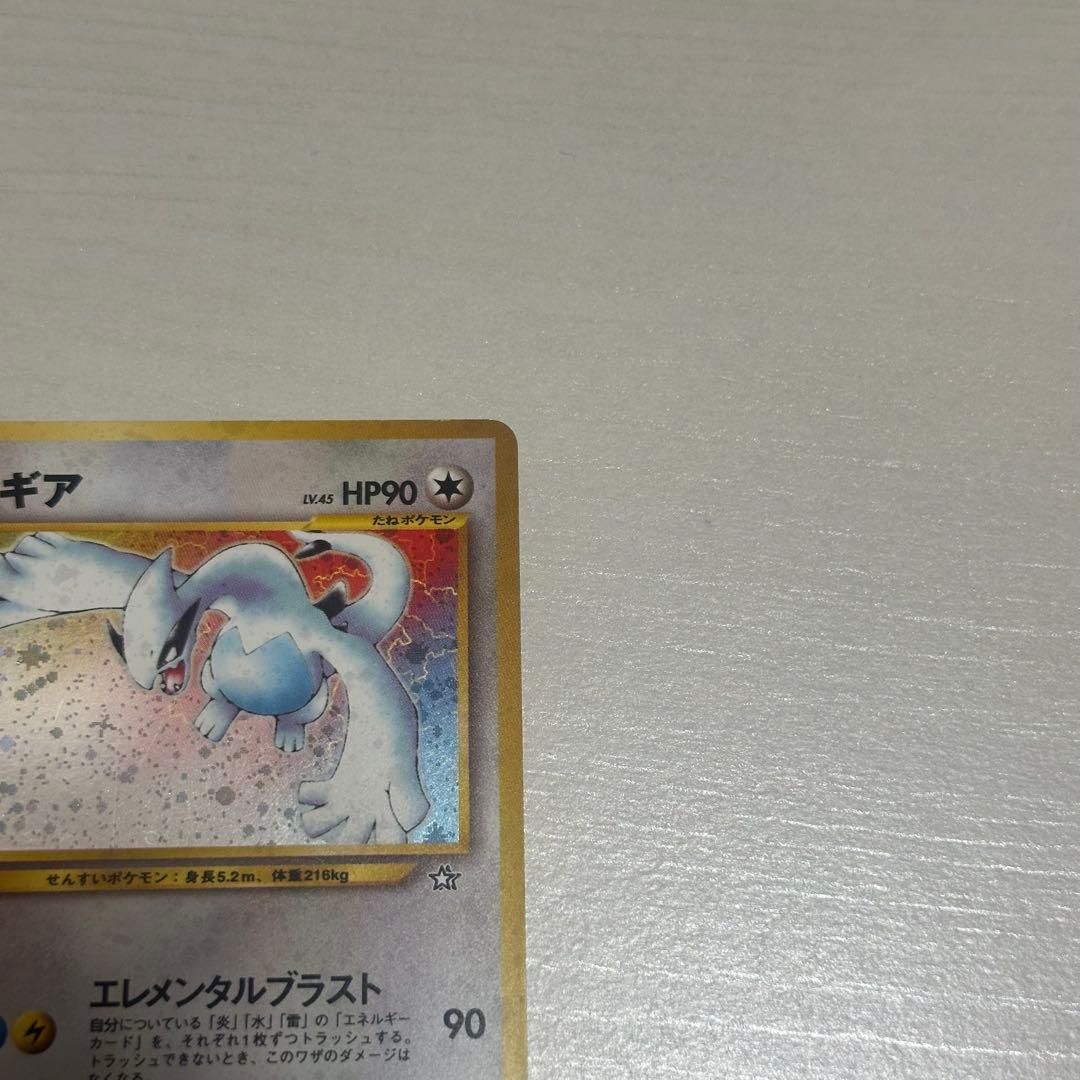 ルギア ポケモンカード　旧裏