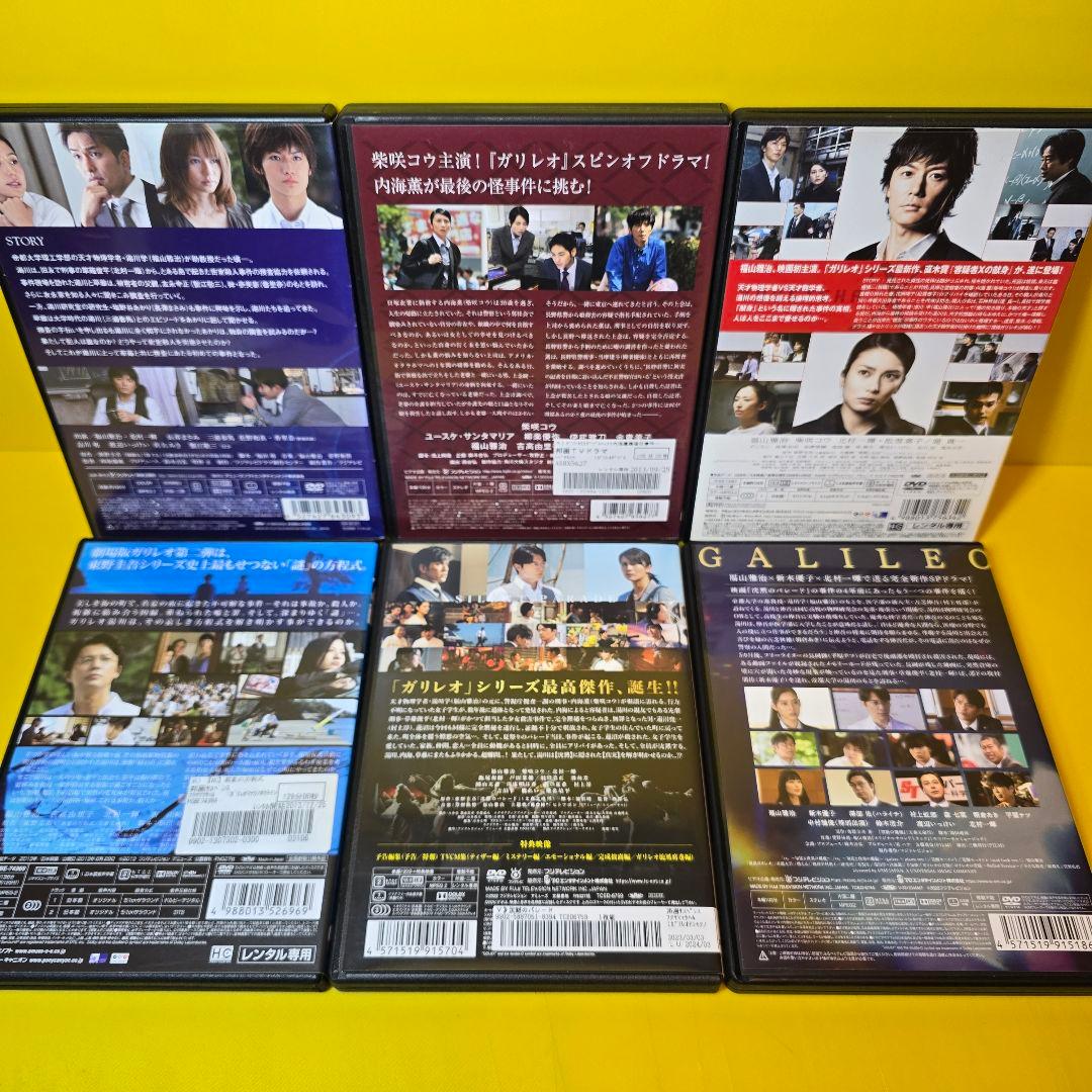 新品ケース交換済み　ガリレオシリーズDVD全17巻セット