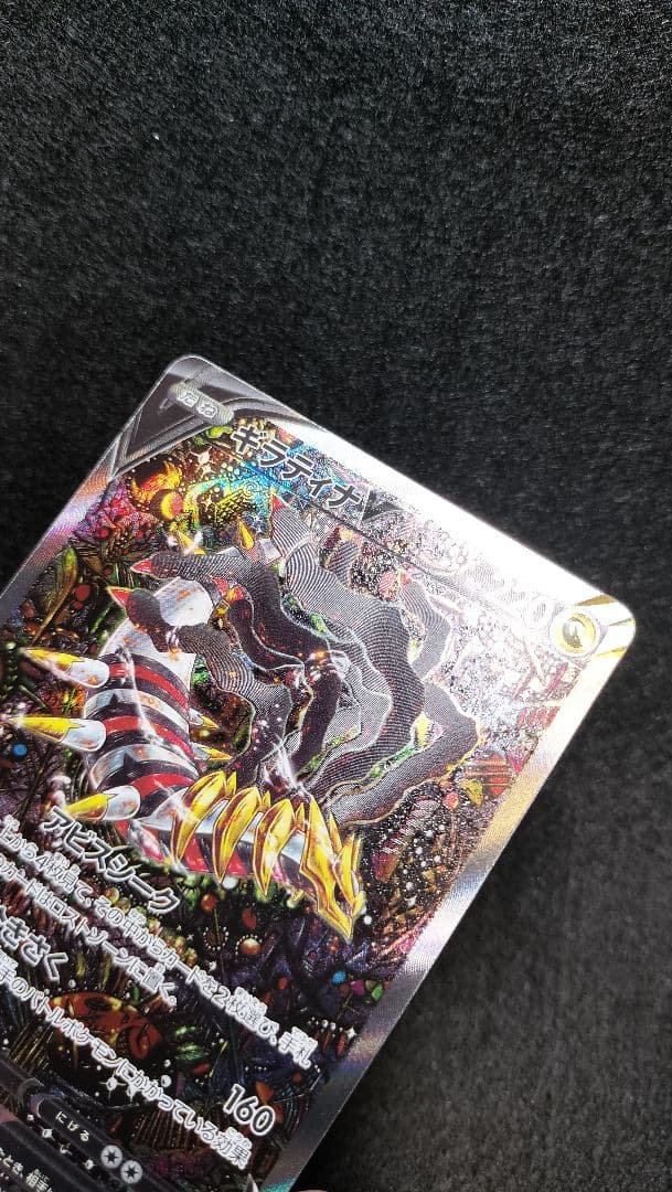 ポケカ　ギラティナV　SA　【美品】