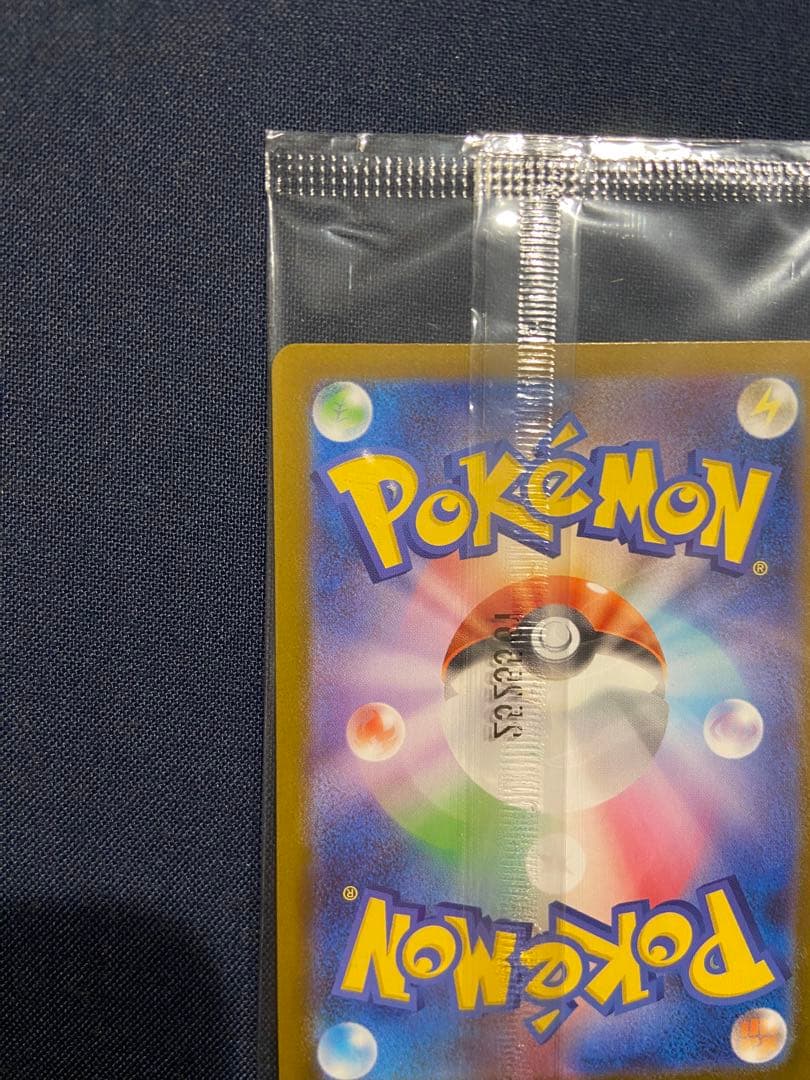 トウホクのピカチュウ P [SV-P 260]