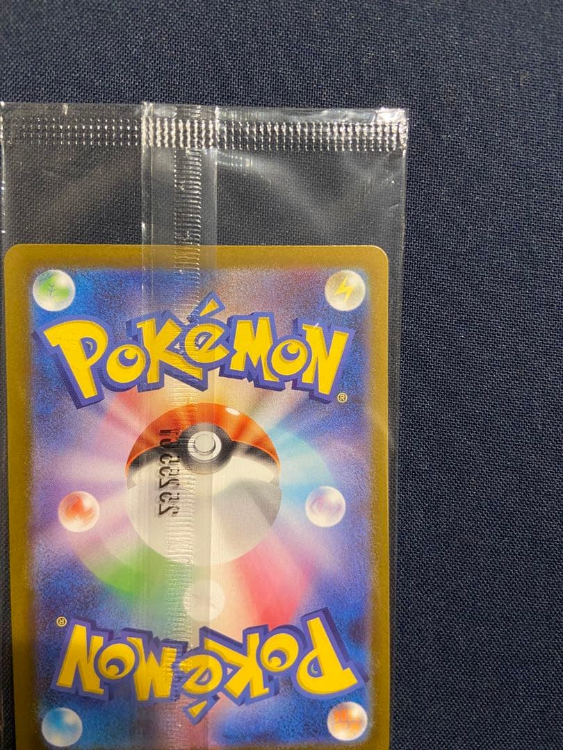 トウホクのピカチュウ P [SV-P 260]