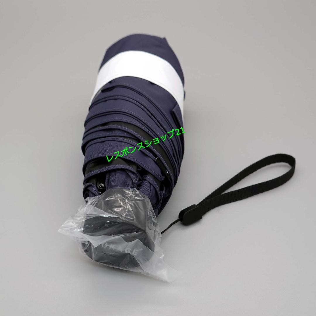 た*！様 【COKAGE+ ACTIVE 5段ミニ】日傘　遮光100％　ミッドナ