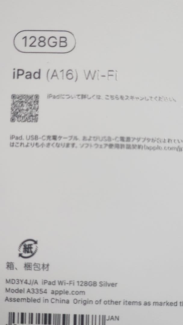 iPad本体A16 約11インチ 超美品 購入１ヶ月未満　ペン　スタンドセット