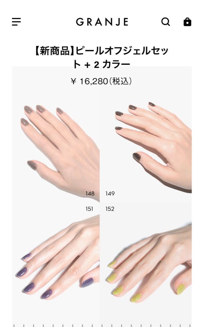 R*様 新品★グランジェセルフジェルネイルセット2カラー付