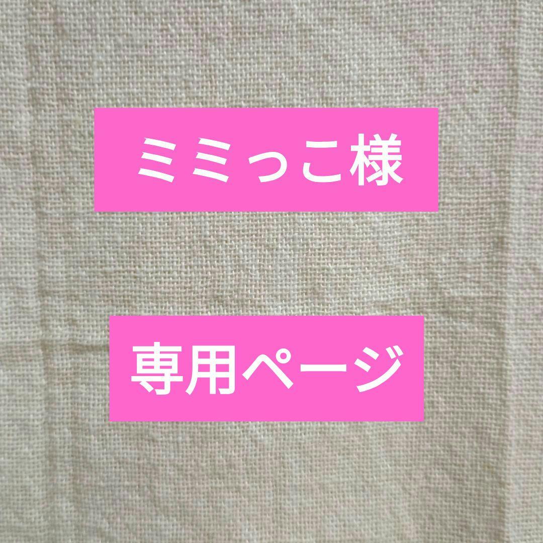ミミっこページ