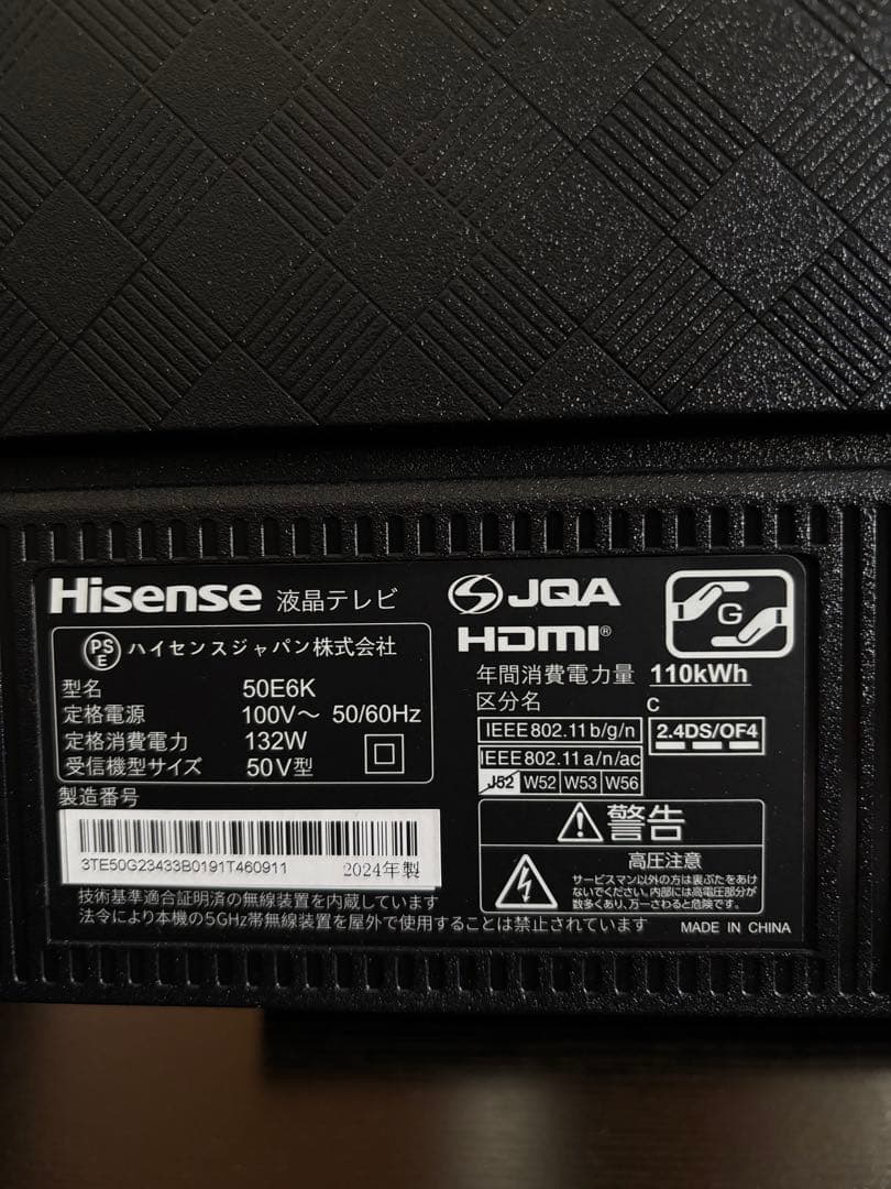 Hisense 50インチ4K液晶テレビ 2024年製
