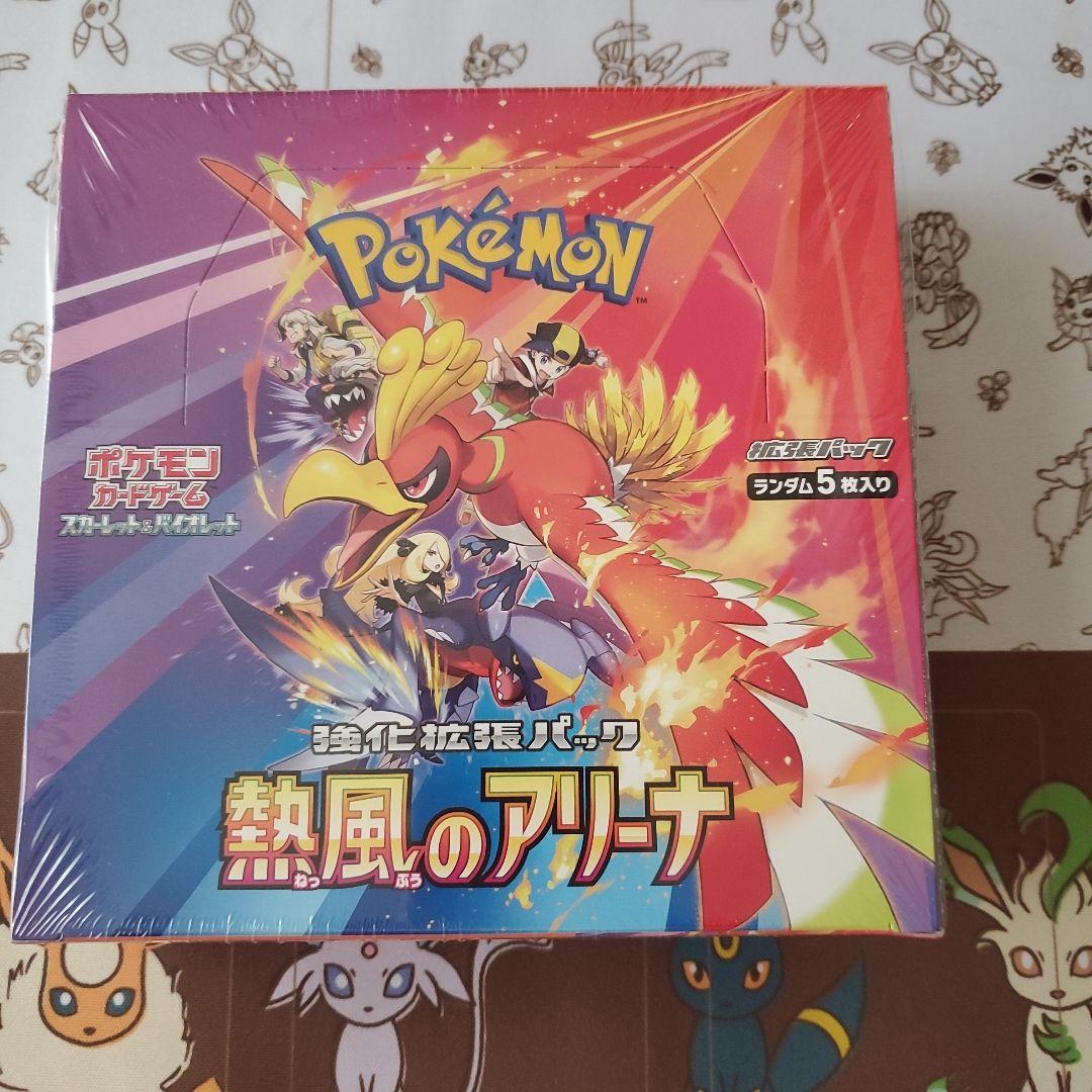 再*可様 ポケモンカードゲーム 熱風のアリーナ シュリンク付き