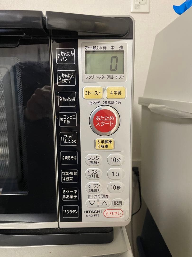 日立 MRO-FT5 電子レンジ オーブン機能付き
