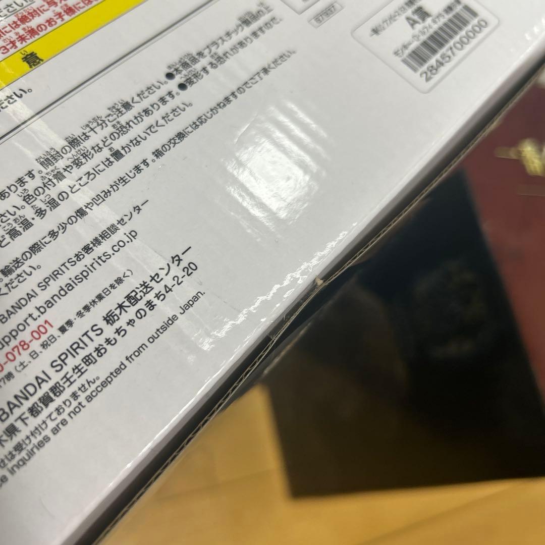 一番くじ ワンピース EX 悪魔を宿す者達 vol.3 A賞 B賞