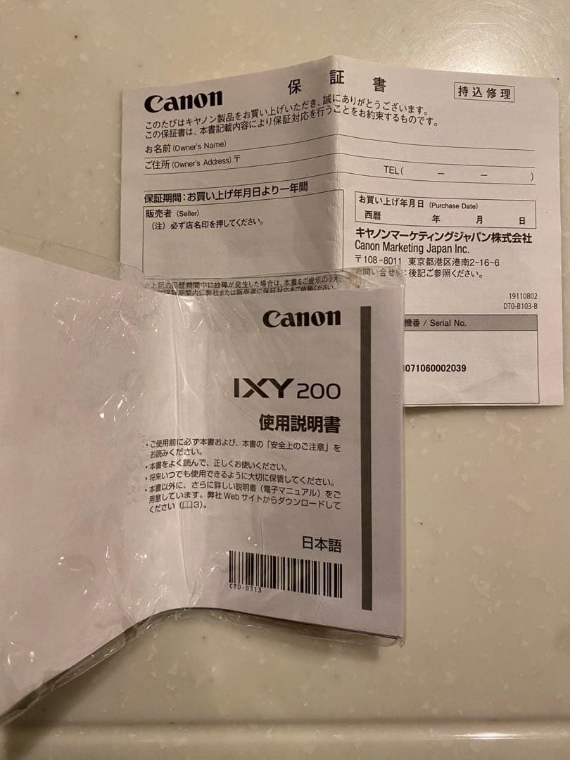 Canon IXY200 レッド