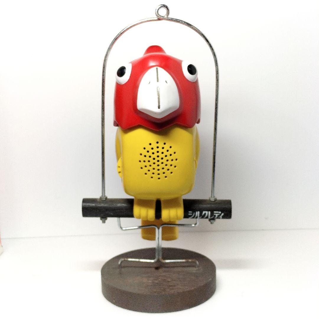 当時物 シルクレディ タッチングバード おうむラジオ カネボウ ノベルティ