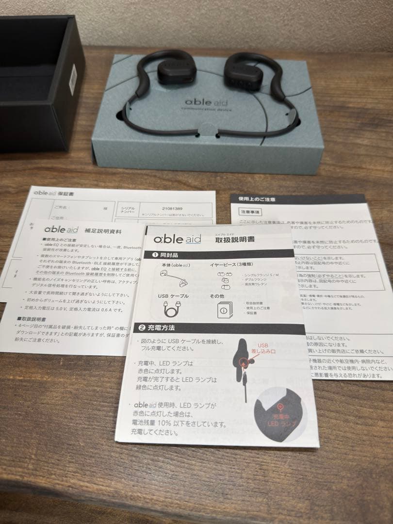 freecle able aid ワイヤレス集音器