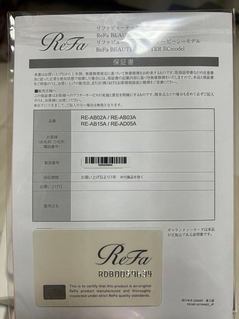 ReFaヘアドライヤー