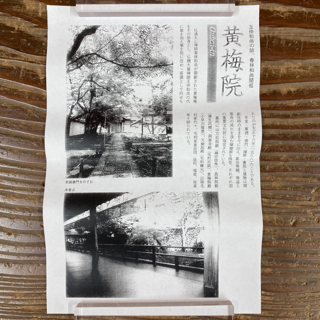 美品 掛け軸 黄梅院 小林太玄作「敬愛」共箱 禅語 茶掛け 年中掛け