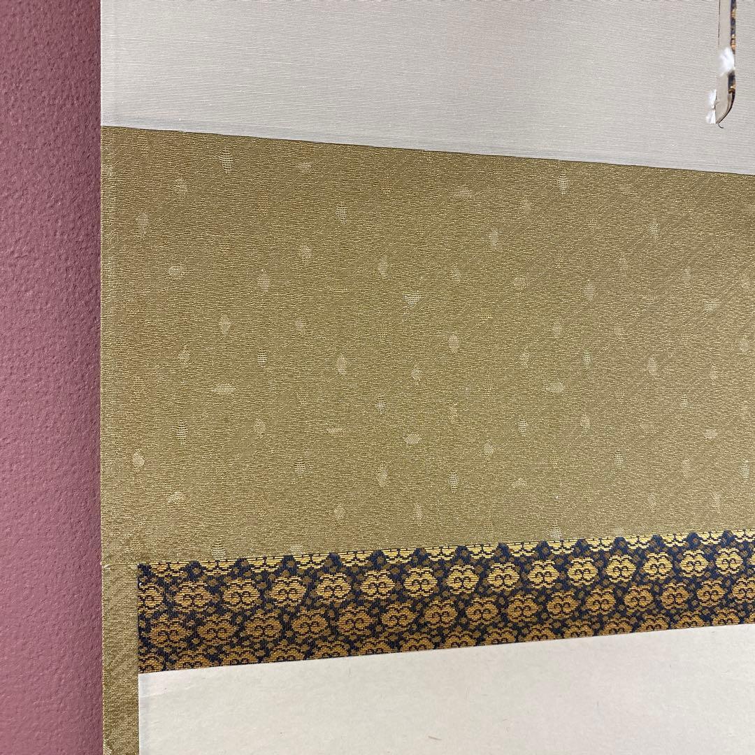 美品 掛け軸 黄梅院 小林太玄作「敬愛」共箱 禅語 茶掛け 年中掛け