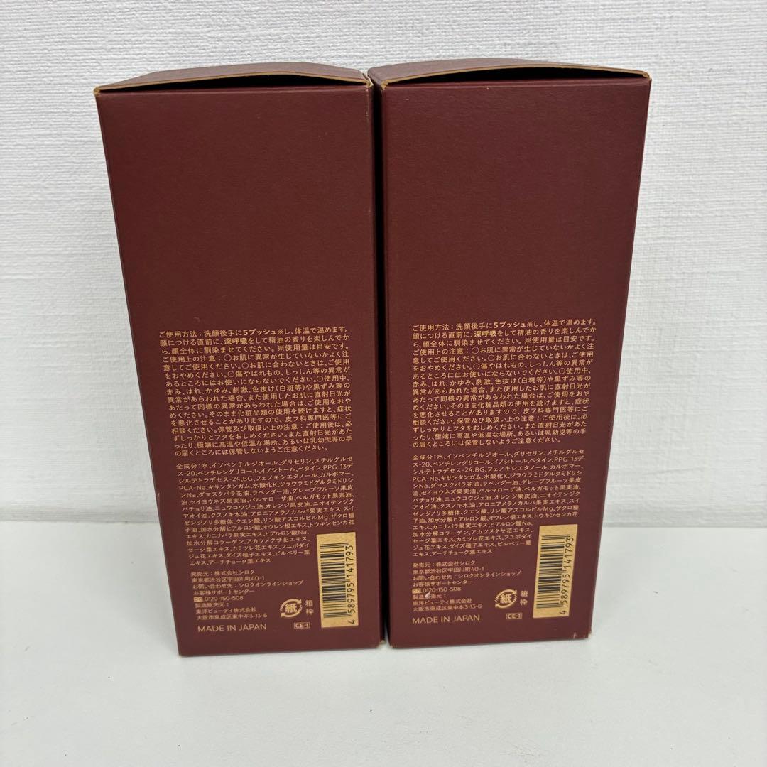 【未使用】 N organic Plenum ローション&クリームセット