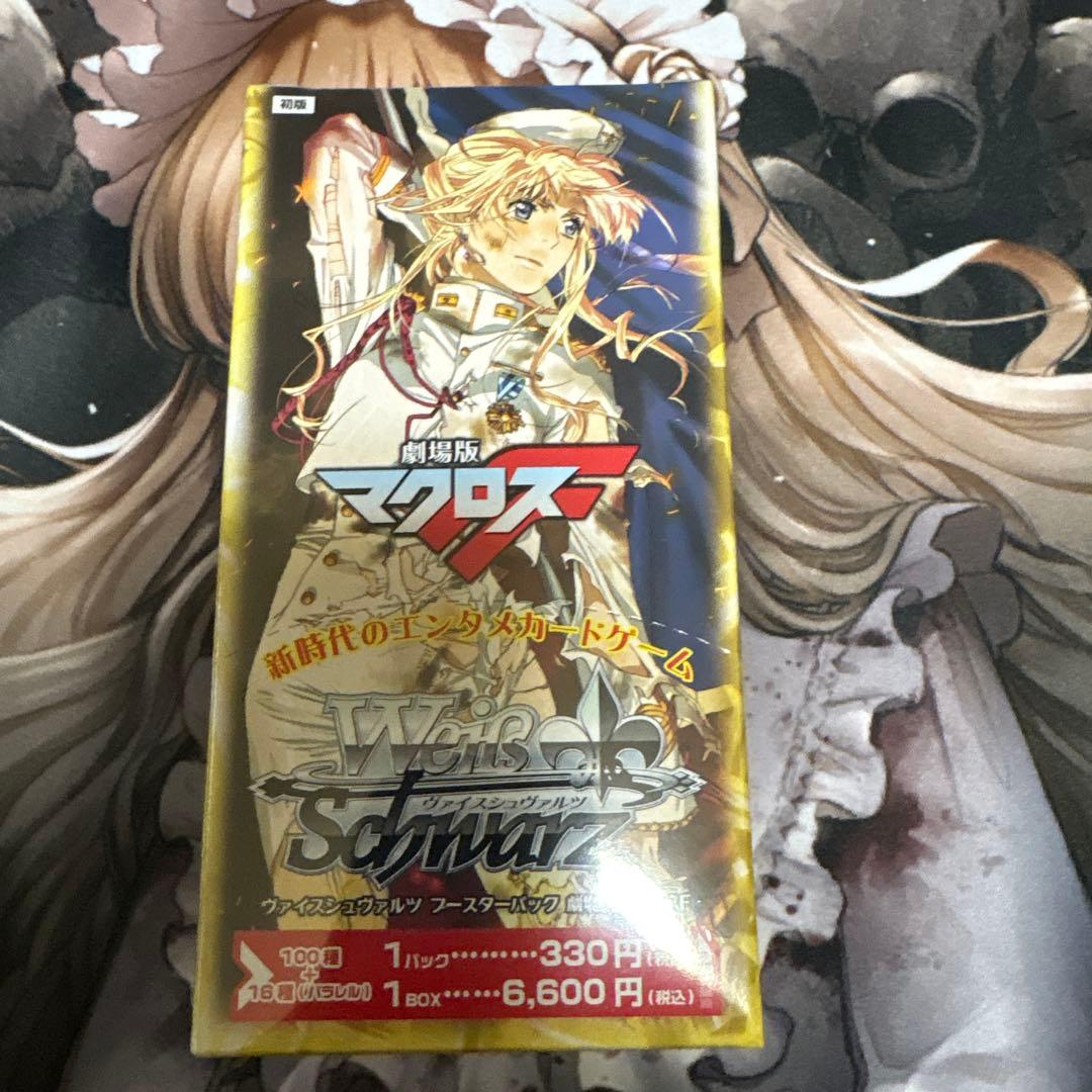ヴァイスシュヴァルツ　劇場版マクロスフロンティア　未開封ボックス　パック　box