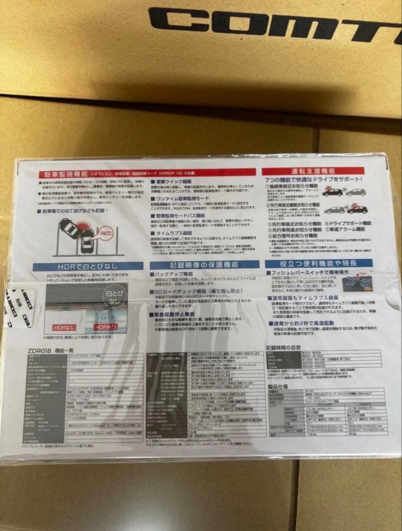 ゆ*う様 新品　未開封　COMTEC ZDR018 2カメラ ドライブレコーダー