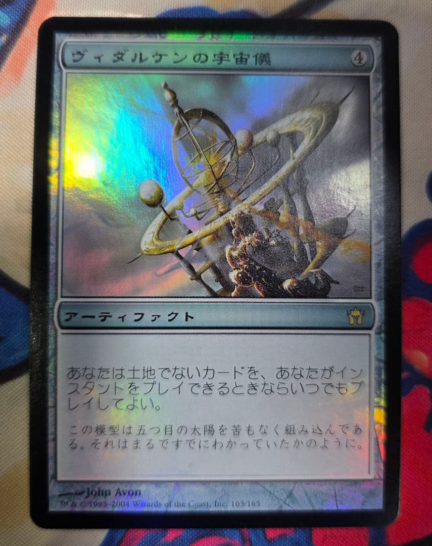 MTG 5DN ヴィダルケンの宇宙儀 日本語版 foil 4枚セット