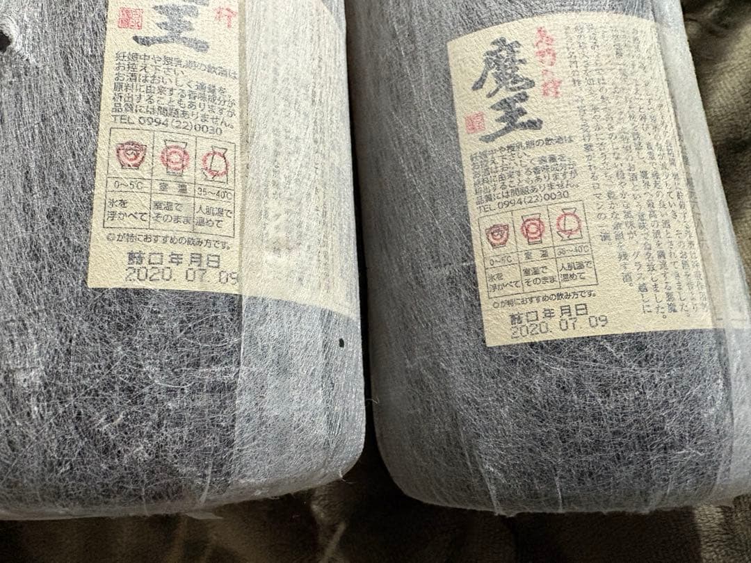 白玉醸造 魔王1.8L 4本 焼酎 お酒