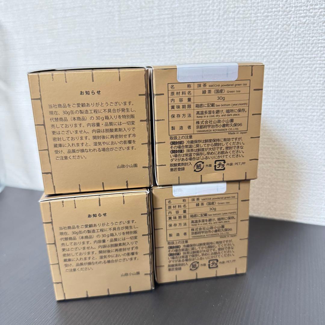 山政小山園　抹茶　四方の薫 4箱セット