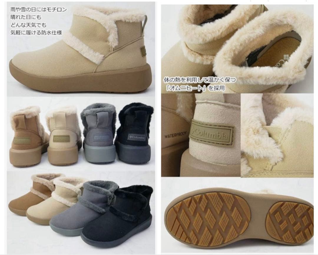 新品コロンビア24防水保温防滑ショートスノーブーツファーオムニヒート黒