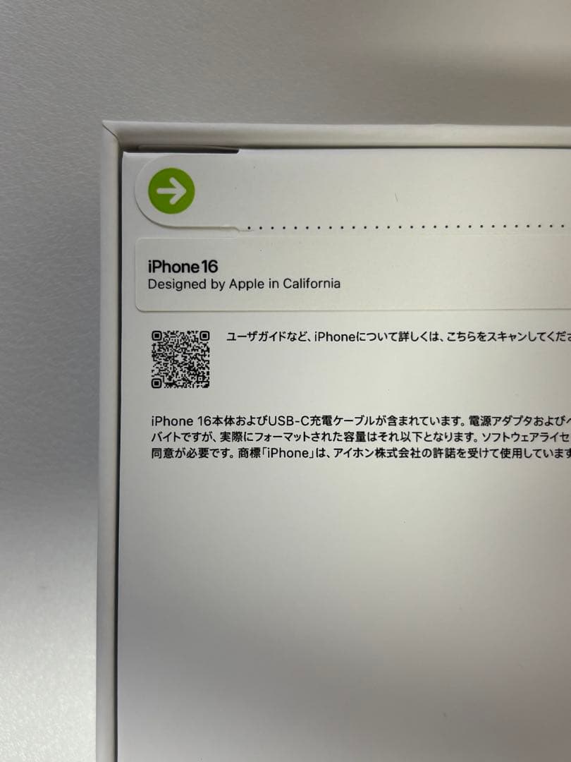 【新品未開封】iPhone16 256GB ブラック simフリー