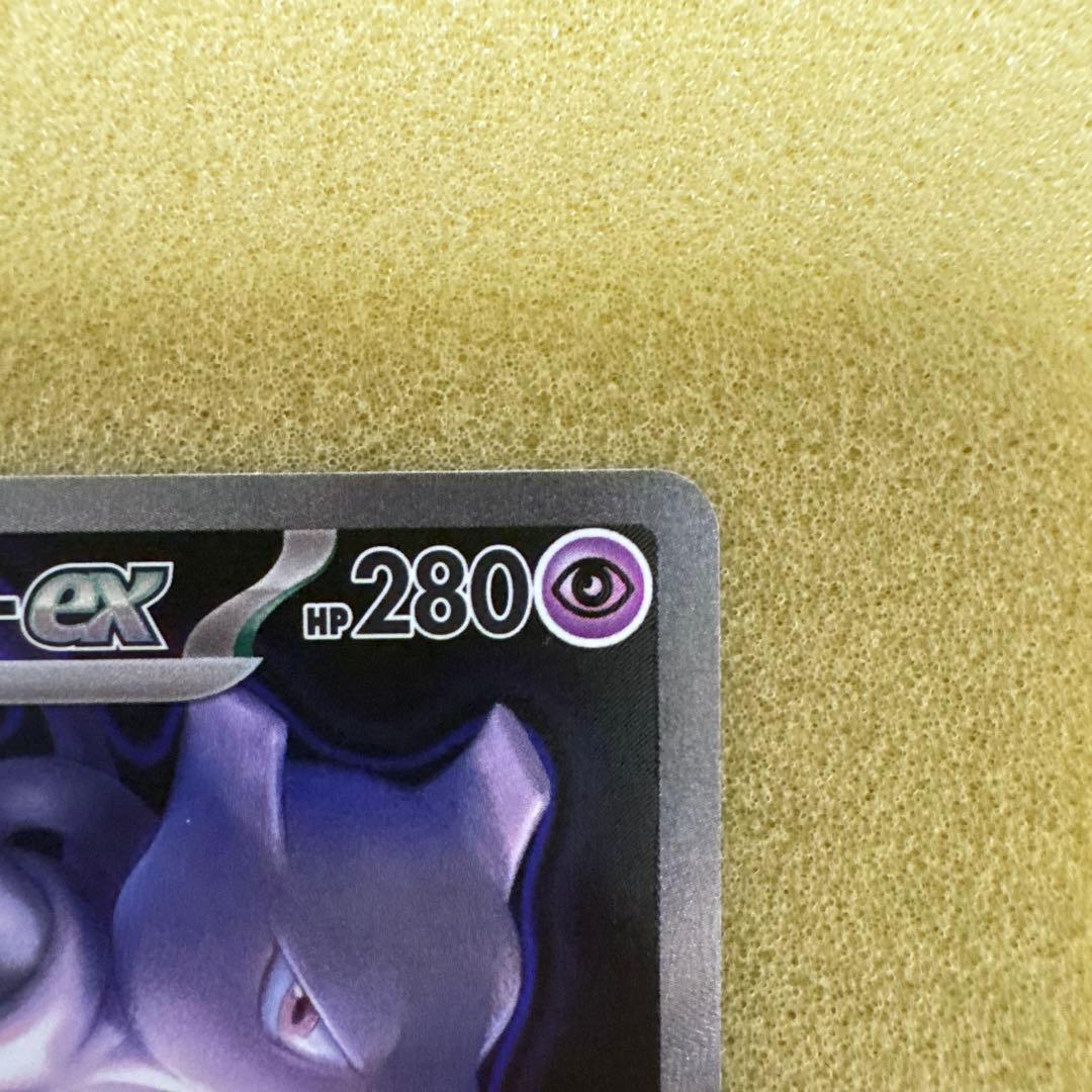 ロケット団のミュウツーex Team Rocket's Mewtwo SAR