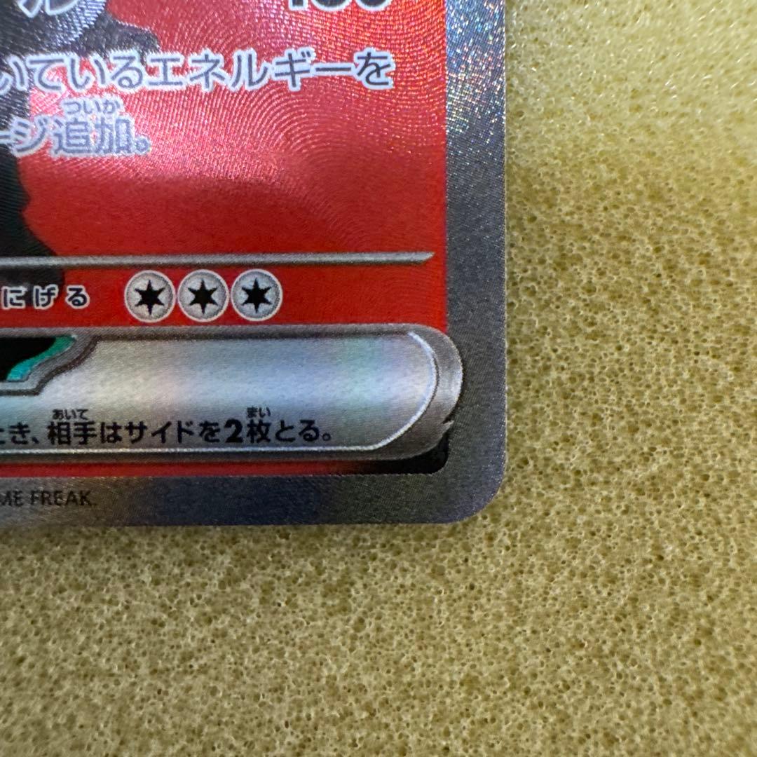 ロケット団のミュウツーex Team Rocket's Mewtwo SAR