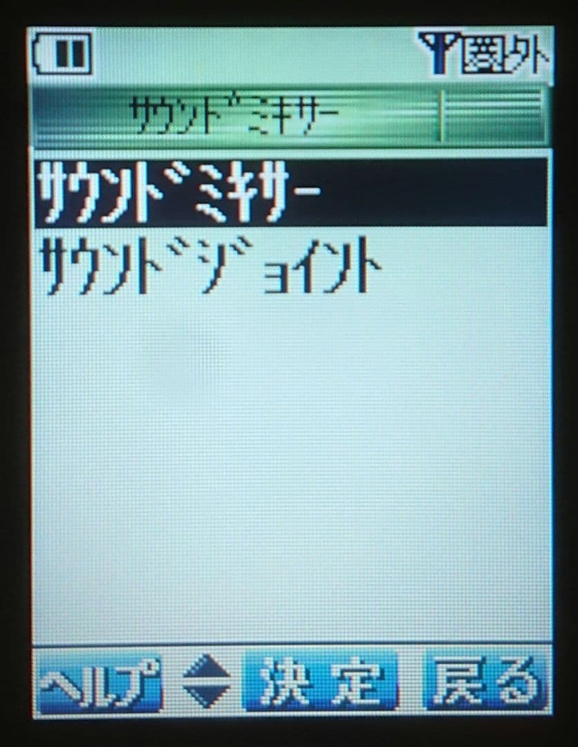 充電器セット レア 美品 ドコモ P251iS silver シルバー ガラケー