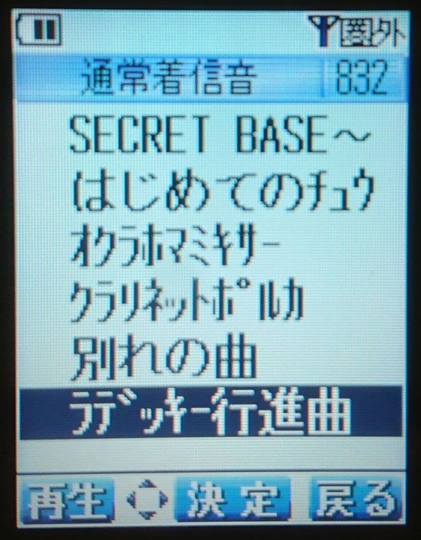 充電器セット レア 美品 ドコモ P251iS silver シルバー ガラケー