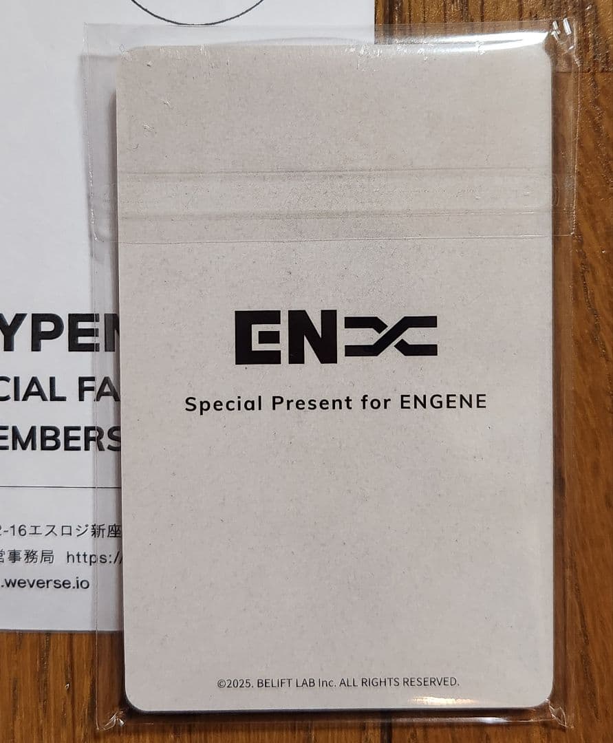 ENHYPEN FC アンケート トレカ コンプリートセット 2025