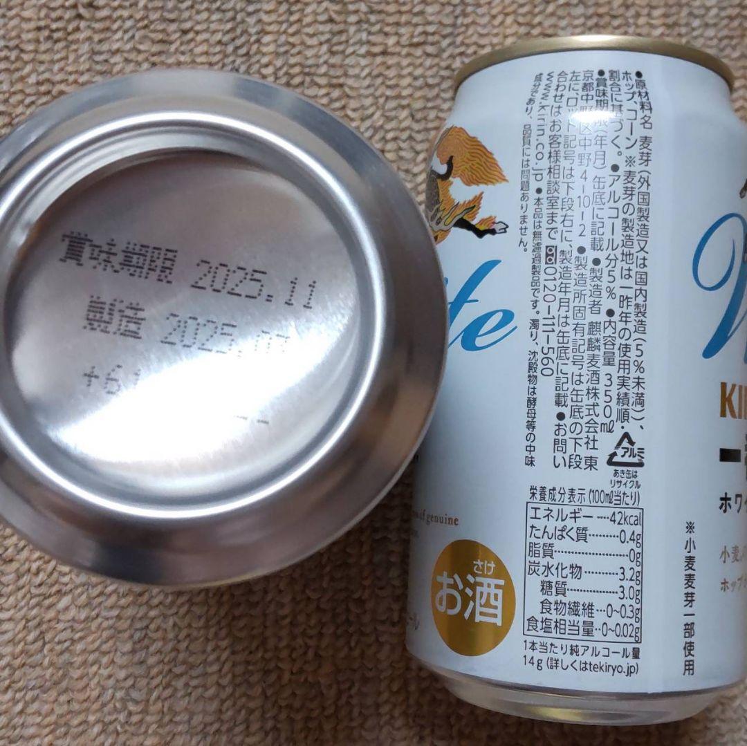 【45本】ビール ビタリスト マルエフ 一番搾り 生 350ml 500ml