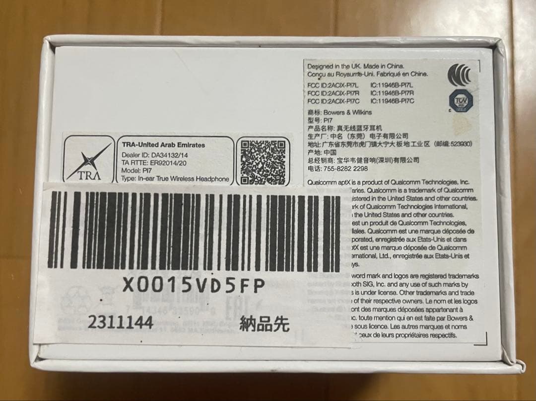 b&w pi7 チャコール ワイヤレスイヤホン