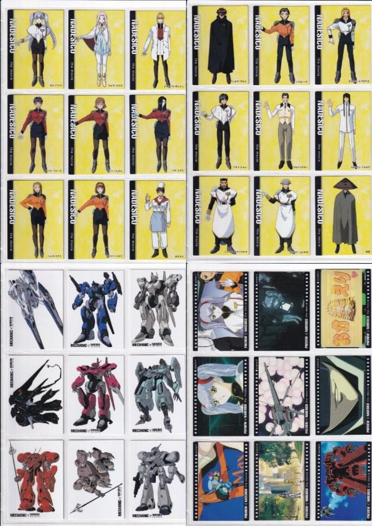 機動戦艦ナデシコ　カードダスマスターズ　１～５　全種フルコンプ　まとめ売り