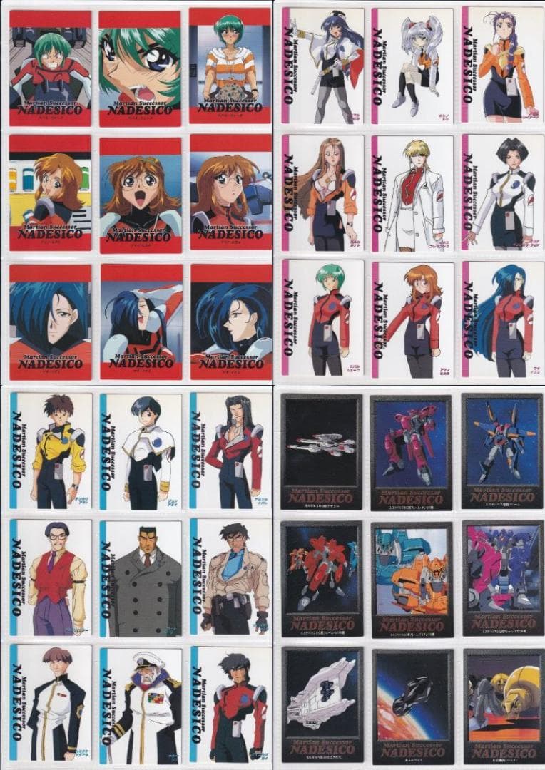 機動戦艦ナデシコ　カードダスマスターズ　１～５　全種フルコンプ　まとめ売り