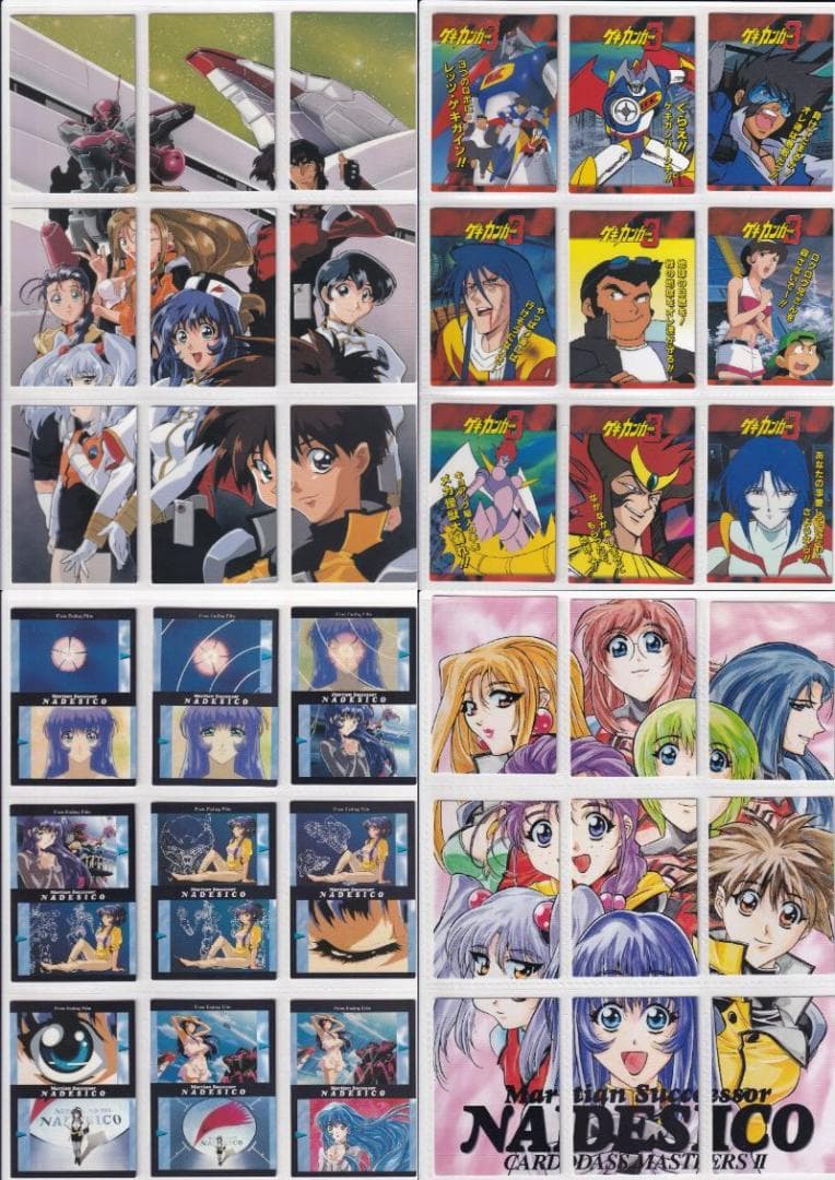 機動戦艦ナデシコ　カードダスマスターズ　１～５　全種フルコンプ　まとめ売り